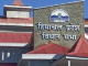 हिमाचल विधानसभा में बड़ा बदलाव: धारा-118 में संशोधन हेतु विधेयक आज पेश