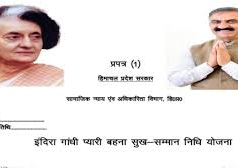 सरकार का नया फैसला: अब हर किसी को नहीं मिलेंगे ₹1500… क्या आप लिस्ट में हैं?