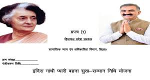 सरकार का नया फैसला: अब हर किसी को नहीं मिलेंगे ₹1500… क्या आप लिस्ट में हैं?