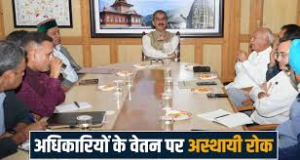 बड़ा फैसला या बड़ा संकट? हिमाचल में नेताओं के बाद अब अधिकारियों की सैलरी भी रुकी!