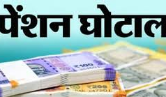 एक पोस्ट ऑफिस, 19 मृतक और लाखों रुपये… CBI जांच में क्या-क्या होगा खुलासा? जानें पूरी खबर