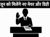 मेयर और डिप्टी मेयर की कुर्सी के लिए सियासी सरगर्मियां तेज, जानें कहां क्या हैं हालात