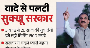 1500 रुपये पाने वालों के लिए जरूरी खबर! सरकार के नए नियमों से बदली तस्वीर, जानें पूरी खबर