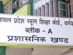 हिमाचल बोर्ड का बड़ा अपडेट! सप्लीमेंट्री परीक्षाओं की तारीखें घोषित, जानें पूरी खबर
