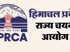 जेबीटी अभ्यर्थियों के लिए बड़ी खबर! आखिरकार जारी हुआ अंतिम परिणाम, जानें पूरी खबर