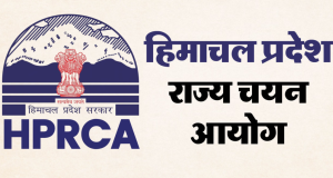 जेबीटी अभ्यर्थियों के लिए बड़ी खबर! आखिरकार जारी हुआ अंतिम परिणाम, जानें पूरी खबर