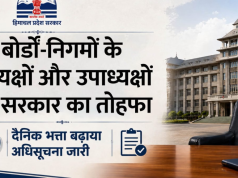 सरकार की नई अधिसूचना से बढ़ी सियासी हलचल! आखिर किसे मिलेगा सीधा लाभ? जानें पूरी खबर