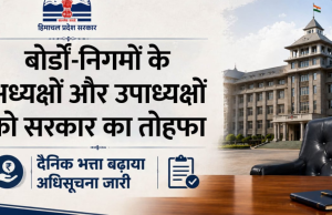 सरकार की नई अधिसूचना से बढ़ी सियासी हलचल! आखिर किसे मिलेगा सीधा लाभ? जानें पूरी खबर