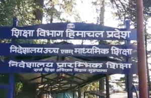 हिमाचल में अचानक जारी हुए सख्त आदेश! विधानसभा सत्र से पहले कॉलेज अधिकारियों पर लगी बड़ी पाबंदी