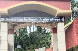 एचपीयू में फीस विवाद ने पकड़ा तूल, छात्रों के दबाव के बाद बदला फैसला… आखिर क्यों पीछे हटना पड़ा विश्वविद्यालय को? पढ़ें पूरा मामला