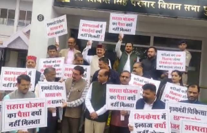 विधानसभा के बाहर क्यों आमने-सामने आई कांग्रेस-भाजपा? प्रदर्शन के पीछे की वजह ने बढ़ाई सियासी हलचल, जानें पूरी खबर