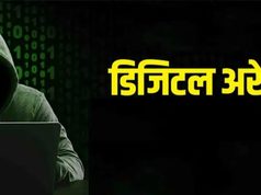 नालागढ़ में बुजुर्ग दंपती के साथ ऐसा क्या हुआ कि खाते से निकल गए 72.10 लाख? 2 दिन तक चलता रहा पूरा खेल…