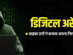 एक फोन कॉल ने रिटायर्ड अफसर की जिंदगी में मचा दिया ऐसा डर कि एक महीने तक घर में कैद रहे… आखिर कैसे गंवा बैठे 33 लाख रुपये?