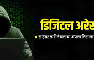 एक फोन कॉल ने रिटायर्ड अफसर की जिंदगी में मचा दिया ऐसा डर कि एक महीने तक घर में कैद रहे… आखिर कैसे गंवा बैठे 33 लाख रुपये?
