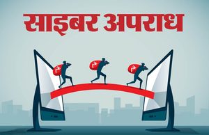 पालमपुर में डिजिटल अरेस्ट का बड़ा खेल! सात दिन तक महिला को बनाया बंधक जैसा हाल, मनी लॉन्ड्रिंग का डर दिखाकर 15 लाख ठगे