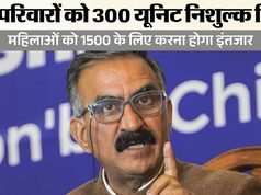 2 अक्टूबर को नहीं होगी मुख्यमंत्री सुखी परिवार योजना की लॉन्चिंग, नई तारीख का इंतजार; हजारों परिवारों को मिलनी है दोहरी राहत