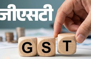 हिमाचल में ठेकेदारों से GST और अन्य मदों में लाखों की कटौती, सरकारी खातों में जमा नहीं हुई रकम; ऑडिट में खुलासा