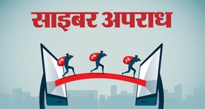 पहले साइबर ठगी, फिर रकम लौटाने का झांसा; हिमाचल में ठगों के नए जाल से रहें सावधान, ऐसे बनाते हैं दोबारा शिकार