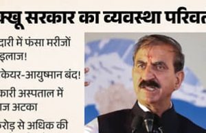 डीडीयू अस्पताल में हिमकेयर-आयुष्मान कार्ड बंद, मरीजों की बढ़ी परेशानी… आखिर क्यों अटका इलाज का खर्च?