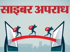 मोबाइल अचानक धीमा पड़े तो रहें सावधान! हिमाचल पुलिस ने साइबर खतरे को लेकर किया अलर्ट