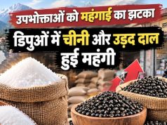 त्योहारों से पहले हिमाचल में राशन के दामों ने बिगाड़ा बजट, चीनी-दाल हुई महंगी, जानें अब कितने में मिलेगी