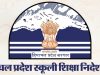 हिमाचल के टीजीटी शिक्षकों को बड़ा लाभ: दो साल की नियमित सेवा पर मिलेगा उच्च वेतनमान, एरियर भी मिलेगा
