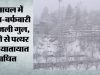 हिमाचल में बर्फबारी से मचा हड़कंप: शिंकुला-रोहतांग में बर्फ की चादर, सड़कें ठप और उड़ान रद्द; चूड़धार में फंसे दो लोगों का रेस्क्यू