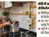 मंडी में पाइपलाइन से मिलेगी रसोई गैस! टारना-चडयारा में जमीन चिह्नित, जानें पूरा प्लान