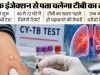 हिमाचल के अस्पतालों में शुरू हुआ CY-TB टेस्ट, टीबी संक्रमण का खतरा पहचानने में मिलेगी मदद